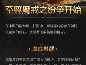 《魔戒3：王者归来游戏秘籍全攻略——解锁终极之战的秘诀》