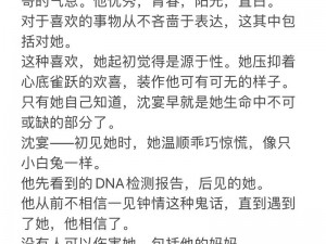 错轨 C1V1 骨科：禁忌的骨科爱恋，只属于两人的私密世界