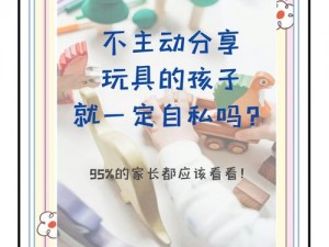 带玩具逛街时孩子突然按下按钮，家长该如何应对？