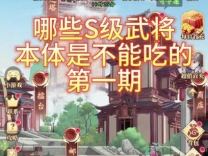 少年三国志：英雄崛起之沮授武将缘分解析