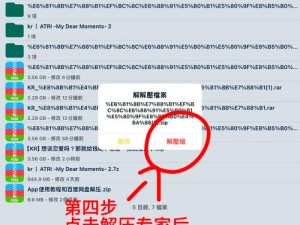 《如何快速查找百万亚瑟王招待码查询方法——详尽教程》