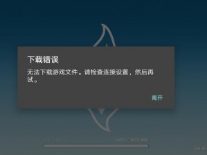 老版九 1 免费版下载安装困难怎么办？