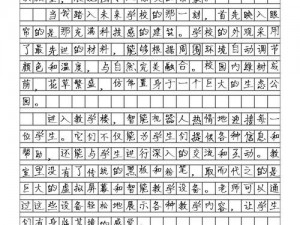 随时随地都能干的学校——移动学习的未来，你准备好了吗？