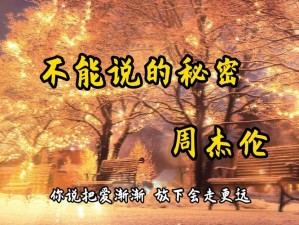 听了自己都可耻的五分钟MP3 听了自己都可耻的五分钟 MP3，你敢听吗？