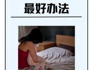 老婆同意再找个小伙子，我该怎么办？为何老婆会有这样的想法？如何解决这个问题？