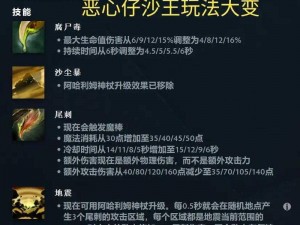 DOTA2沙王跳大攻略：掌握沙王跳大技巧，成为战场主宰