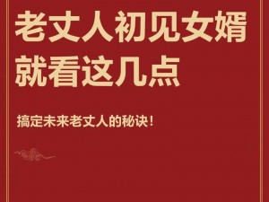 和女婿关系几年了怎么办-和女婿关系僵持多年该如何是好？