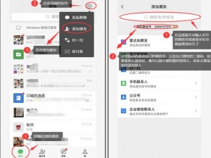 微信好友添加指南：掌握正确方法，轻松拓展社交圈