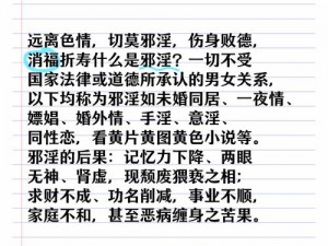 在色一伦一情一区二区三区中，为什么会出现这种情况？该如何解决？