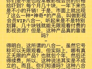 神秘电影 vip5 条通道为何如此难找？怎样才能找到神秘电影 vip 5 条通道？