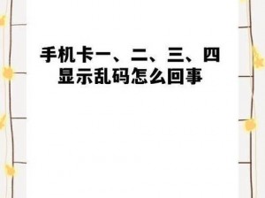 乱码一卡2卡3卡4卡精品—乱码一卡 2 卡 3 卡 4 卡精品，这样的资源你会喜欢吗？