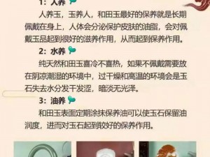 用玉器养大的公主么么：为什么她如此珍贵？如何做到的？有何秘诀？