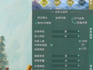 剑侠情缘优化指南：提升分辨率流畅运行攻略详解