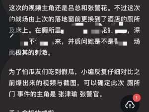 如何看待娱乐 718 吃瓜张津瑜事件？