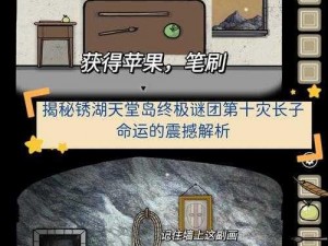 超凡双生三大结局揭秘：命运交织，未来成谜的终极之旅