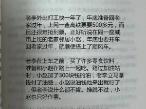 四叔为何一次又一次向盛年索取？该如何应对？