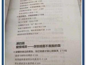 女人活好，真的会让男人魂牵梦绕吗？婚后如何保持魅力，让他对你死心塌地？