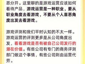 权力与荣耀游戏深度评测：探讨其玩法魅力与吸引力分析