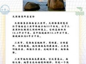 海角是什么梗-为什么海角是个梗？