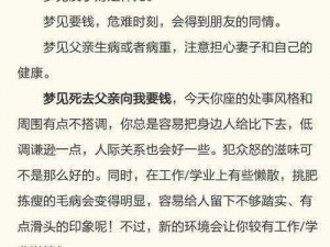 梦梦到粉丝家实战免费是真的吗？为什么会这样？怎样避免这种情况？