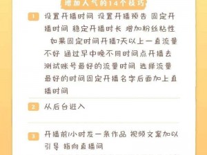 私人直播间 哔哩哔哩：为何选择？如何开播？怎样提升人气？