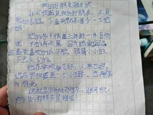 妹妹中考前让我C了1次作文啊,妹妹中考前，我与她发生了不该发生的关系