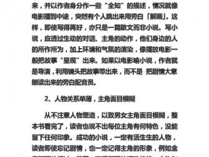 小说描述了男女主人公之间的不伦之恋，故事情节跌宕起伏，充满了禁忌和诱惑