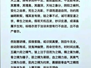 九阴真经杀戮值下降策略：实战解析与心法调整