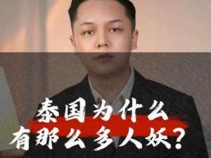 人妖 xxhdxx 是真的吗？为什么这么多人妖都选择这种技术？