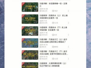 zzzttt.07 黑料长征——全面揭秘网络世界的秘密武器