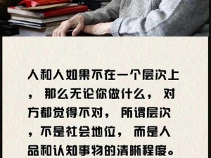 趁人游戏、你怎么能趁人游戏，这样做对别人公平吗？