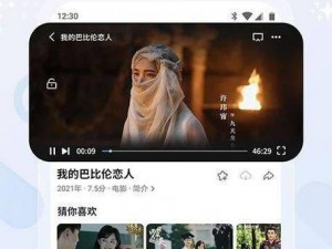 一款提供免费视频资源的 APP，海量视频想看就看