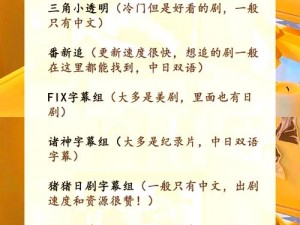 为什么找字幕资源那么难？如何在 91 字幕网轻松找到想要的字幕？