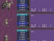 三国群英传7：兵种技能深度解析与特性修改策略指南