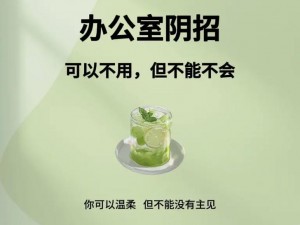 能不能在办公室干湿你看点(在办公室里，能否进行干湿之事？你有何看点？)