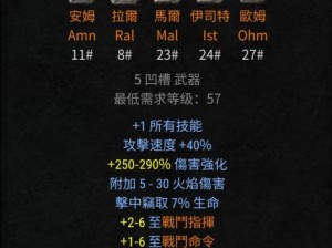 暗黑破坏神3无限爆狗机制：利与弊的探讨与解析