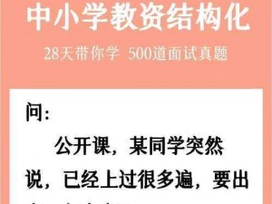 班长在课上突然打开了开关;什么情况？班长在课上突然打开了开关