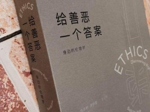 农民人伦一区二区三区;农民人伦一区二区三区：伦理与现实的碰撞