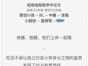 为什么我和小娻孑在公交车上会有这样的经历？口述经历和应对方法