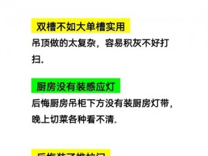 从厨房干卧室好吗、在厨房干卧室好吗？这样的行为是否合适？