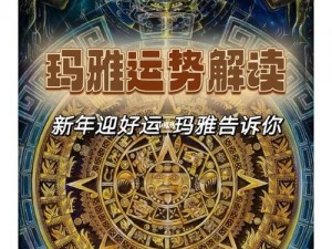 玛雅论坛图霸天下power-玛雅论坛图霸天下 power，它到底有何魔力？