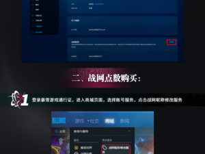 暗黑3战网昵称修改攻略：轻松修改你的游戏昵称
