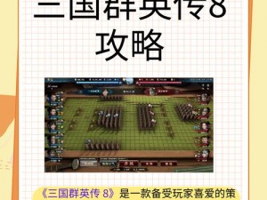 三国群英传m手游：内地玩家如何轻松绑定手机，保障游戏安全