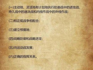 八年抗战2困难模式全面攻略：战略战术深度解析与实战指南