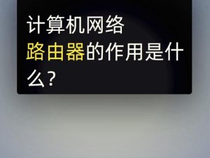 别让老婆上网——路由器中的战斗机