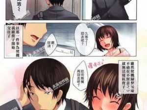 为什么找不到口工漫画大全无彩翼漫画？如何才能找到它？