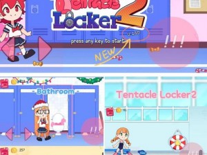 tentacle locker储存柜彩蛋_探索tentacle locker 储存柜彩蛋的秘密