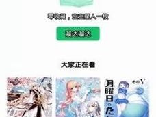 羞羞漫画入口页面登录章更新下载，海量精彩漫画等你来看