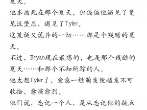 姑父有力挺送苏清;姑父有力挺送苏清，是福还是祸？