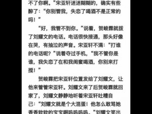 刘耀文在宋亚轩塞震动_刘耀文把震动棒塞进宋亚轩体内